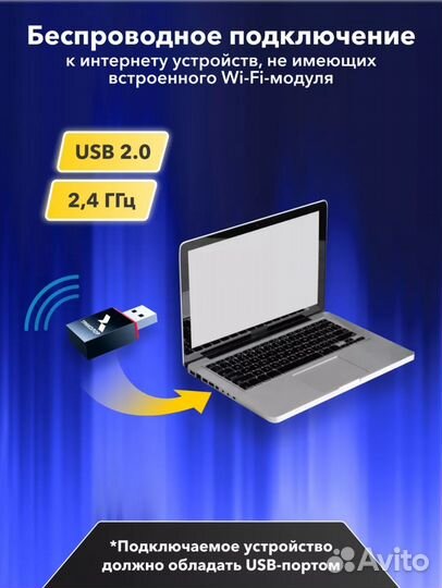 Wi-Fi-адаптер USB для спутниковых приемников, смар