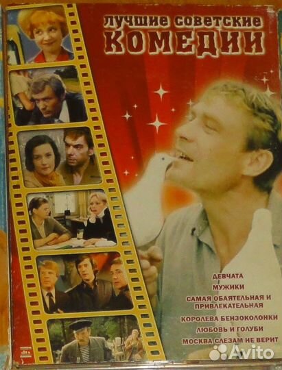 Двд-Диски, диски DVD, 8 штук, цена за всё