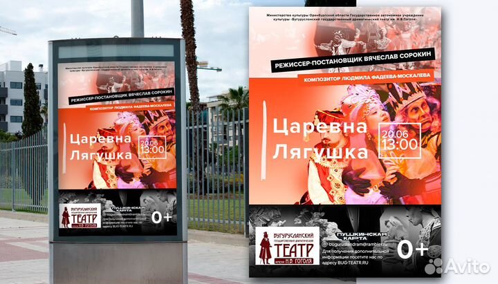Дизайн постера, плаката, афиши