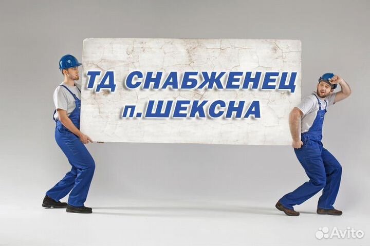 Грузчик в ТЦ Рубин