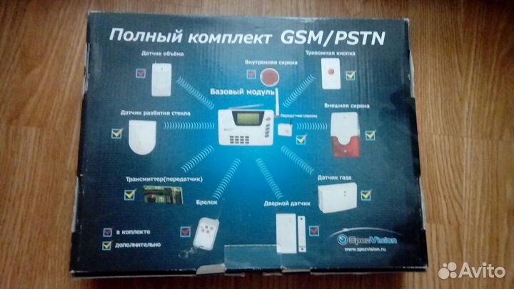 Охранная система