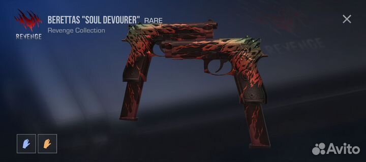 Скин на стендофф2