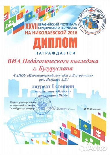 Преподаватель игры на гитаре