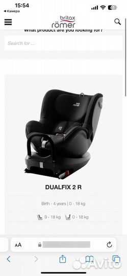 Автокресло от 0 до 18 britax romer dualfix R2