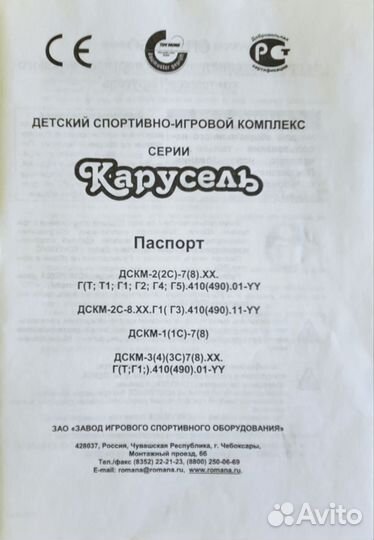 Детская шведская стенка