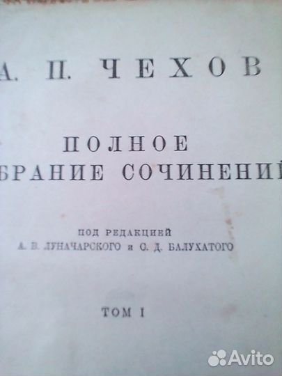 Книга Чехов А П