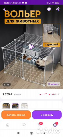 Клетка для животных бу