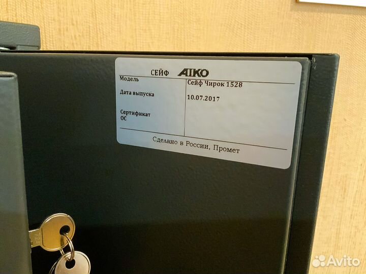 Оружейный сейф Чирок 1528