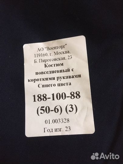 Костюм синего цвета военный