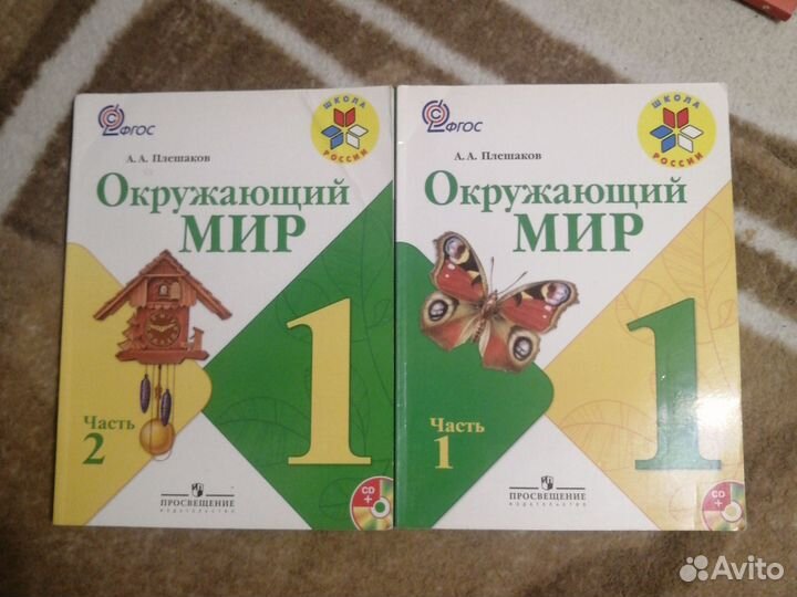 Учебники 1 класс школа россии комплект