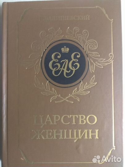 Книги эксклюзив