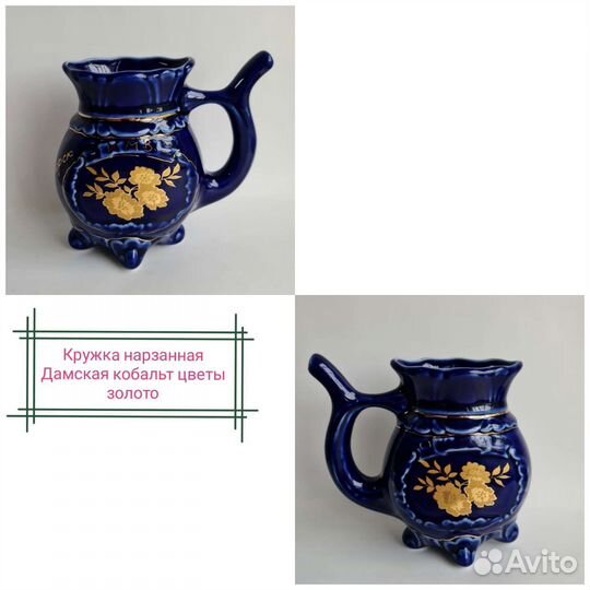 Кружка нарзанная