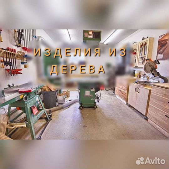 Столярные работы