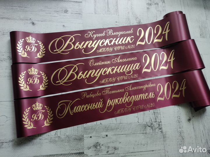 Ленты для выпускников