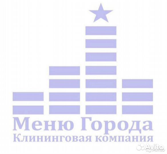 Уборщица/уборщик