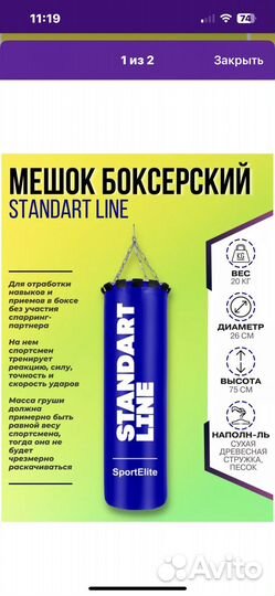 Боксерский мешок бу груша 20 кг
