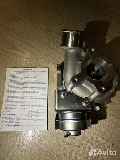 Турбина L200 4N15