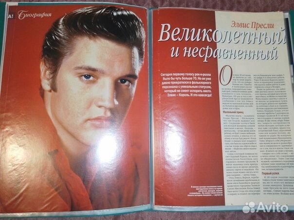 Коллекция Элвис Пресли Elvis Presley