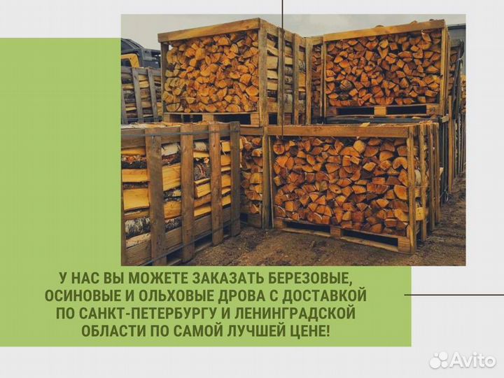 Дрова от производителя