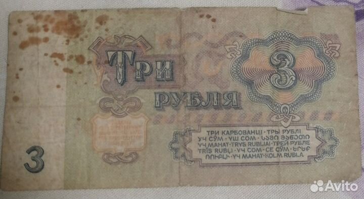 Бумажные деньги СССР