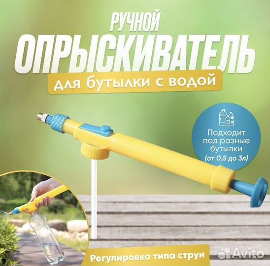 Опрыскиватель для растений, 3л