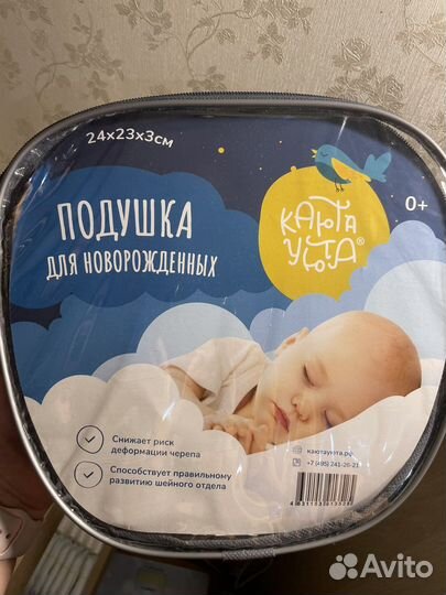 Артопедическая подушка для новорожденных