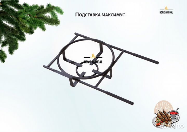 Подставка под казан 