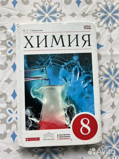 Учебники химия 8 к, история 9 к, физика 10 к