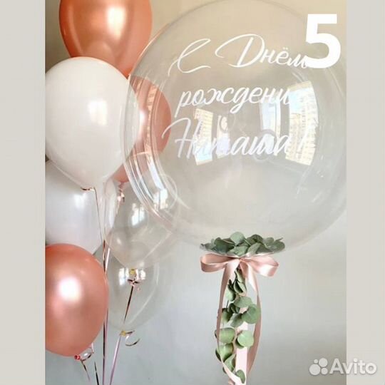 Воздушные шары, Гелиевые шары, Воздушные шарики