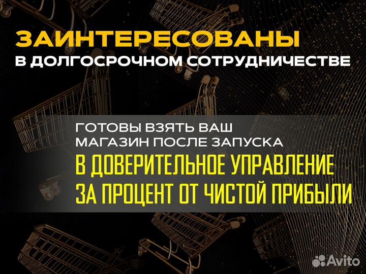 Готовый бизнес на wildberries и ozon в рассрочку