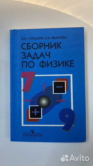 Учебники для 7 класса