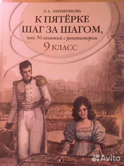 Учебное пособие 3 шт для 7,8,9кл