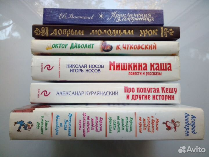 Книги нашего детства