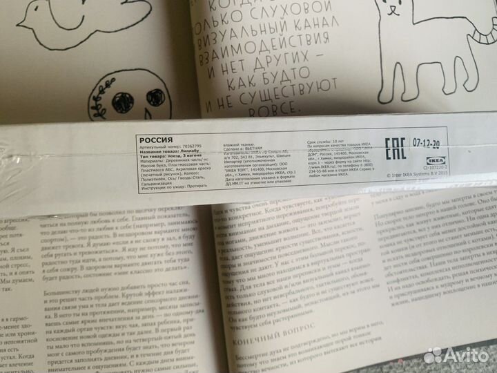 Поезд IKEA икеа новый