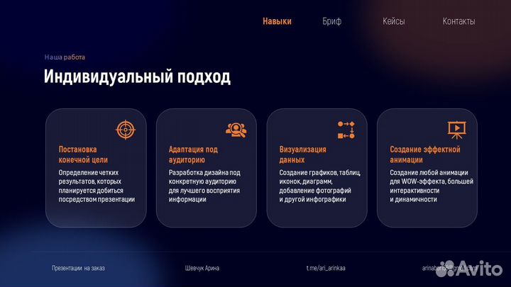 Создание (Дизайн) презентаций в PowerPoint