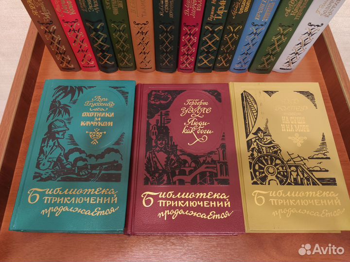 Библиотека приключений