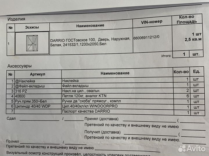 Входная группа новая