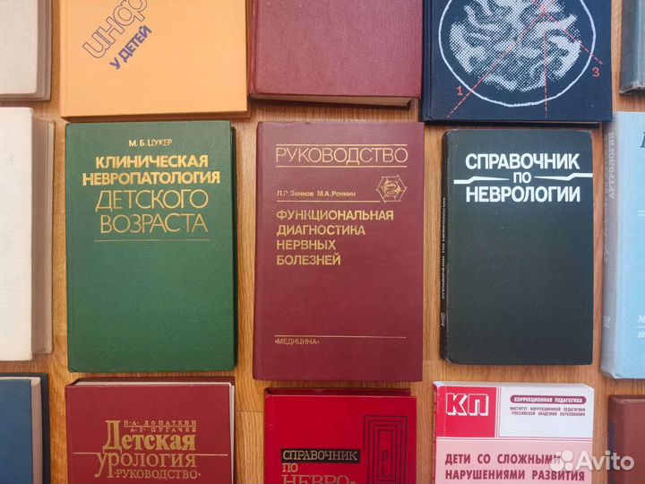 Медицинские книги