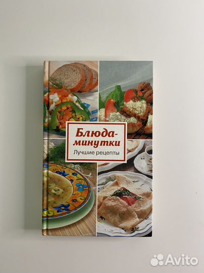 Пакетом книги рецептов. Кулинария, сервировка