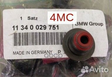 Комплект колпачков маслосъемных 11340029751 BMW