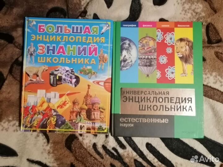 Учебники.Энциклопедии