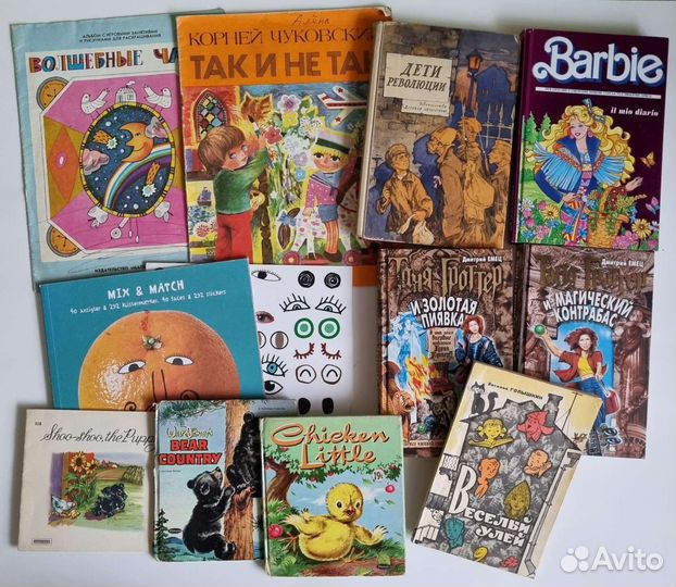 Детские книги СССР, США (Whitman), Таня Гроттер