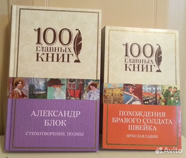 Классическая литература