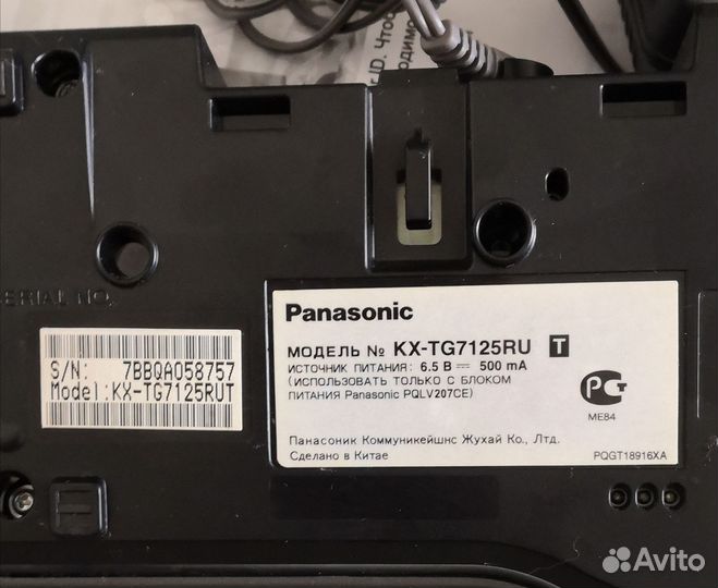 Радио телефон Panasonic