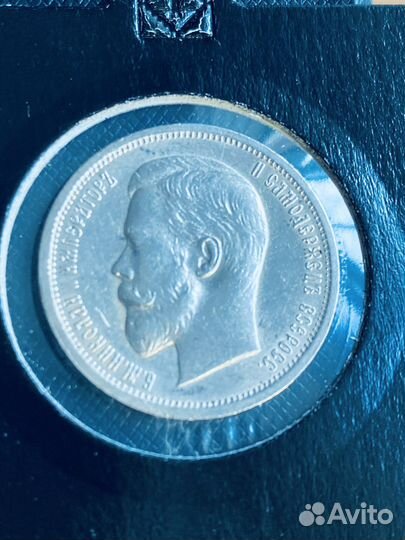 Полтинники