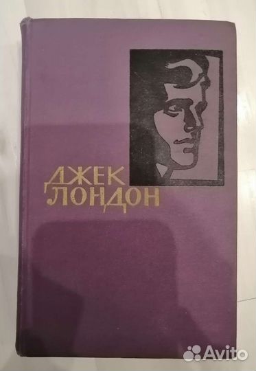 Книги Джек Лондон