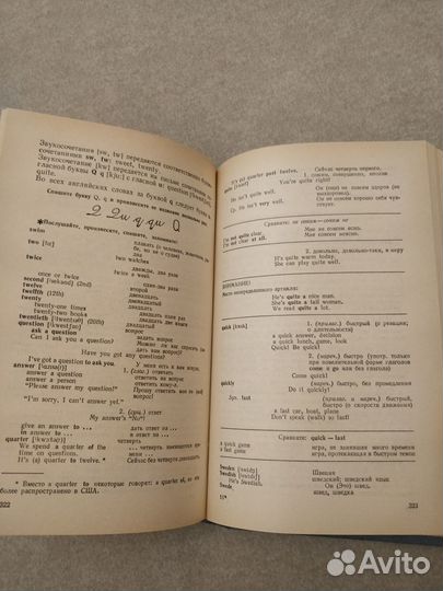 Английский язык. Курс для начинающих. Стр.512
