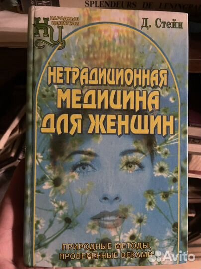 Книги для женщин