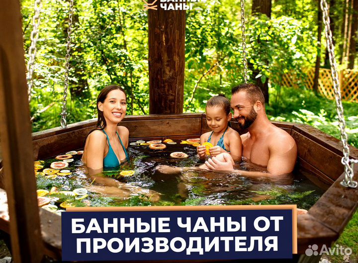 Банный чан / Купель от производителя