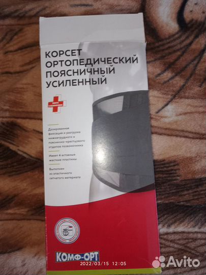 Продам корсет ортопедический усиленный